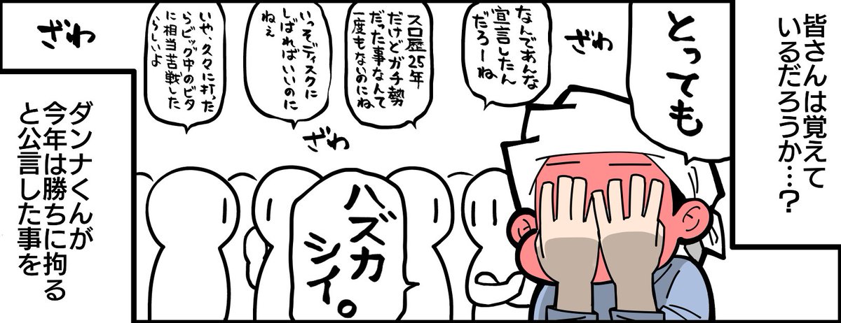 【最新話更新】

惨劇を回避しろ!
★☆☆☆☆

https://t.co/PoJyH587Zf
#パチ7コミック 