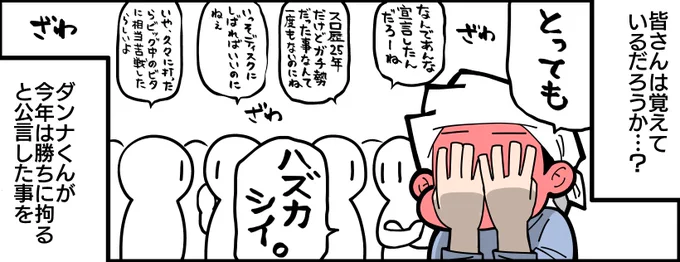 【最新話更新】

惨劇を回避しろ!
★☆☆☆☆

https://t.co/PoJyH587Zf
#パチ7コミック 