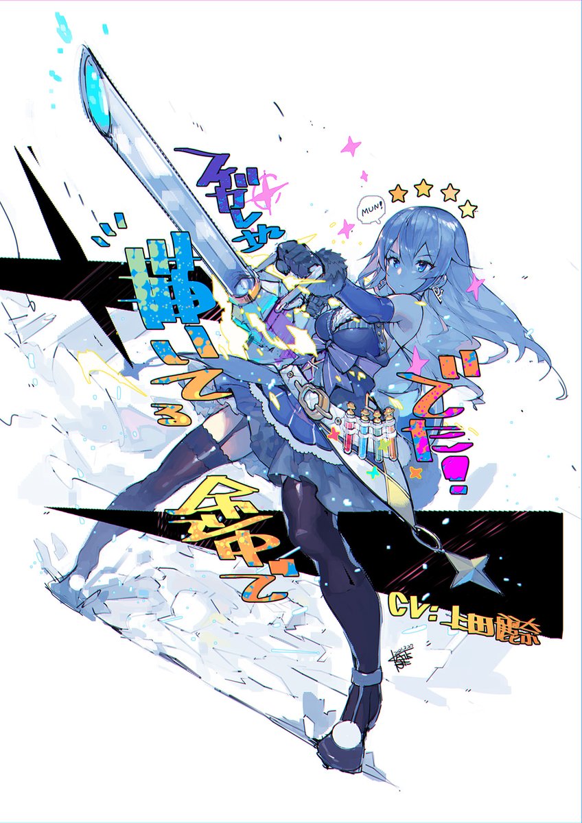 #アルスノ
「描いたらでる企画(仮)」第4弾!!
フィグレさん30連できました!!

見た目正統派なのに性格は割とアレな感じで良いね一切れの肉 