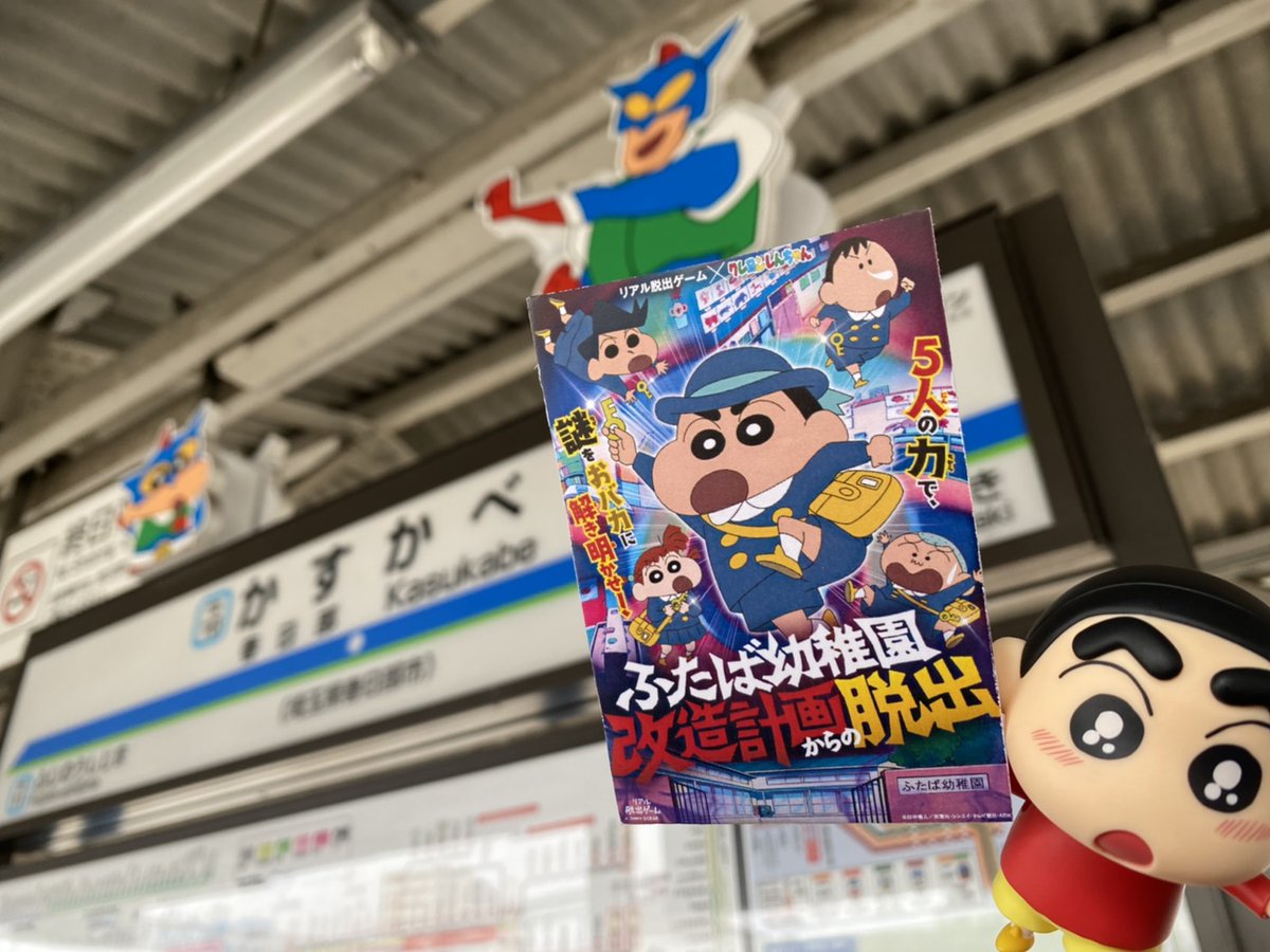 リアル脱出ゲーム大阪心斎橋店 旧 大阪ヒミツキチ ふたば幼稚園改造計画からの脱出 今日のアニメ クレヨンしんちゃん は しんちゃんも工作してますね 今は びっくり工作室 開催中の リアル脱出ゲーム大阪心斎橋 が 7 29 木 からは な リアル脱出ゲーム大阪心斎橋店 旧 大阪ヒミツキチ ふたば幼稚園改造計画からの脱出 今日のアニメ クレヨンしんちゃん は しんちゃんも工作してますね 今は びっくり工作室 開催中の リアル脱出ゲーム大阪心斎橋 が 7 29 木 からは な