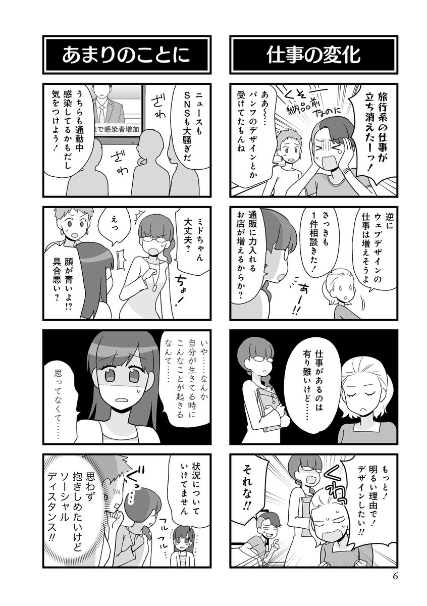 「高尾の天狗とミドリの平日」2巻収録、第十話『今は来ないで!』(1/3)

コミックス2巻冒頭の一話、多くの人に読んでいただきたいので特別にまるっと公開いたします!続きは是非コミックスで☆ 