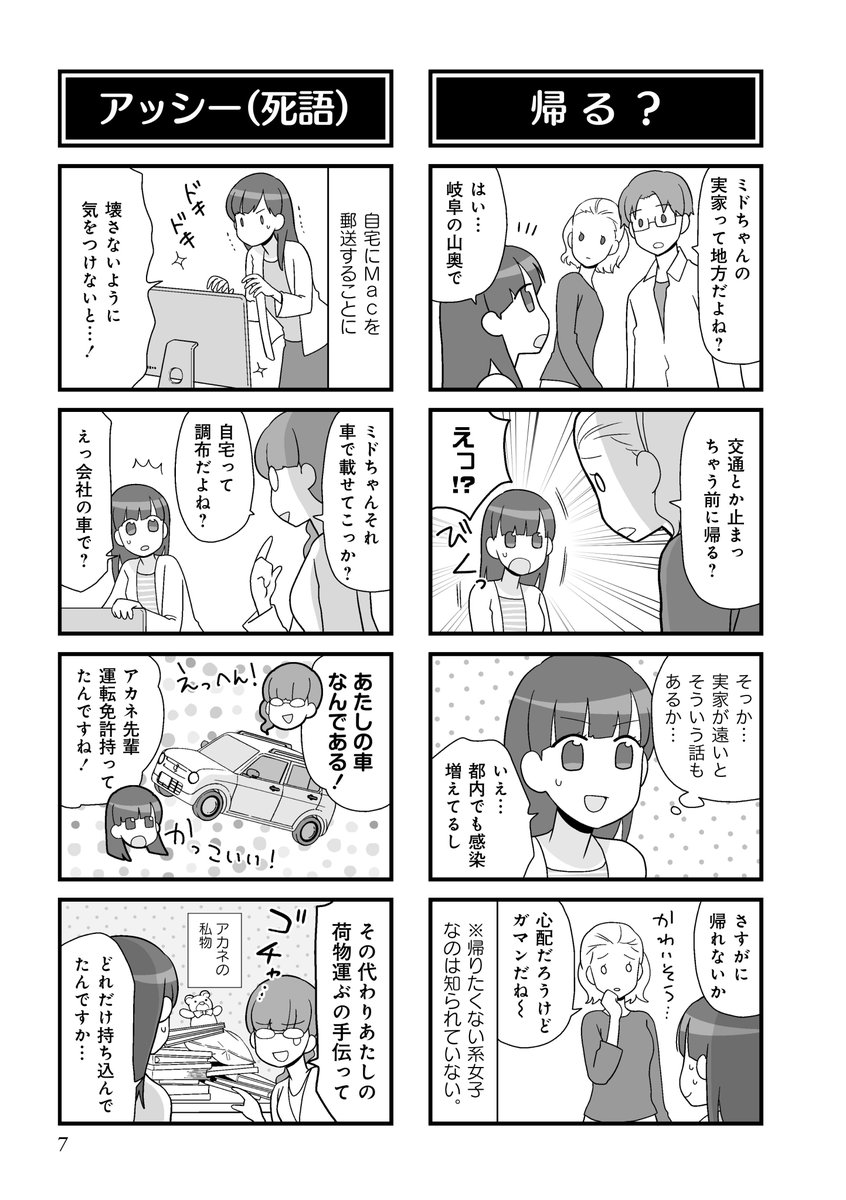 「高尾の天狗とミドリの平日」2巻収録、第十話『今は来ないで!』(1/3)

コミックス2巻冒頭の一話、多くの人に読んでいただきたいので特別にまるっと公開いたします!続きは是非コミックスで☆ 