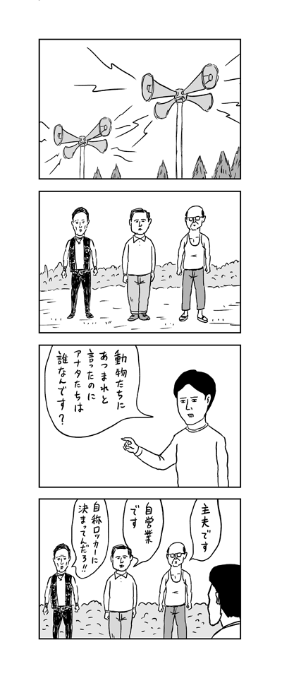 あつ森 和田ラヂヲの漫画