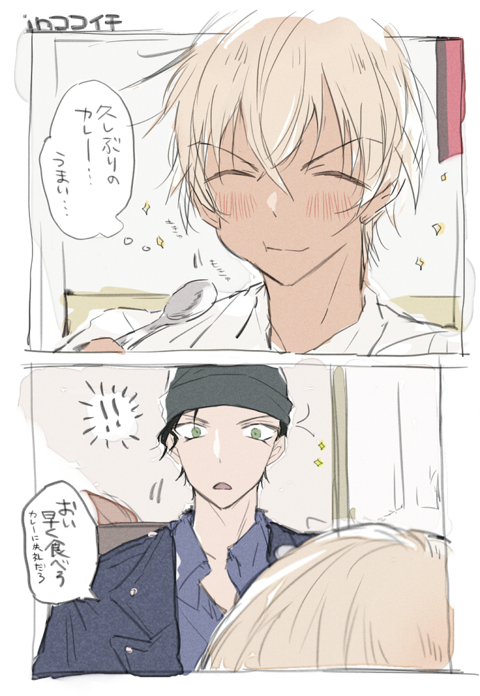 あまりにも美味しそうに食べるからびっくりした 赤安 