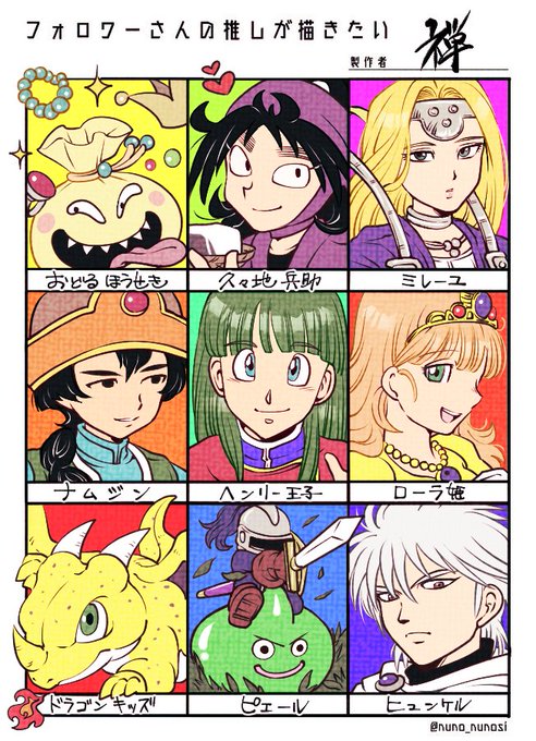 #フォロワーさんの推しが描きたい 

とても楽しかったです。
ありがとうございました～～～～!! 