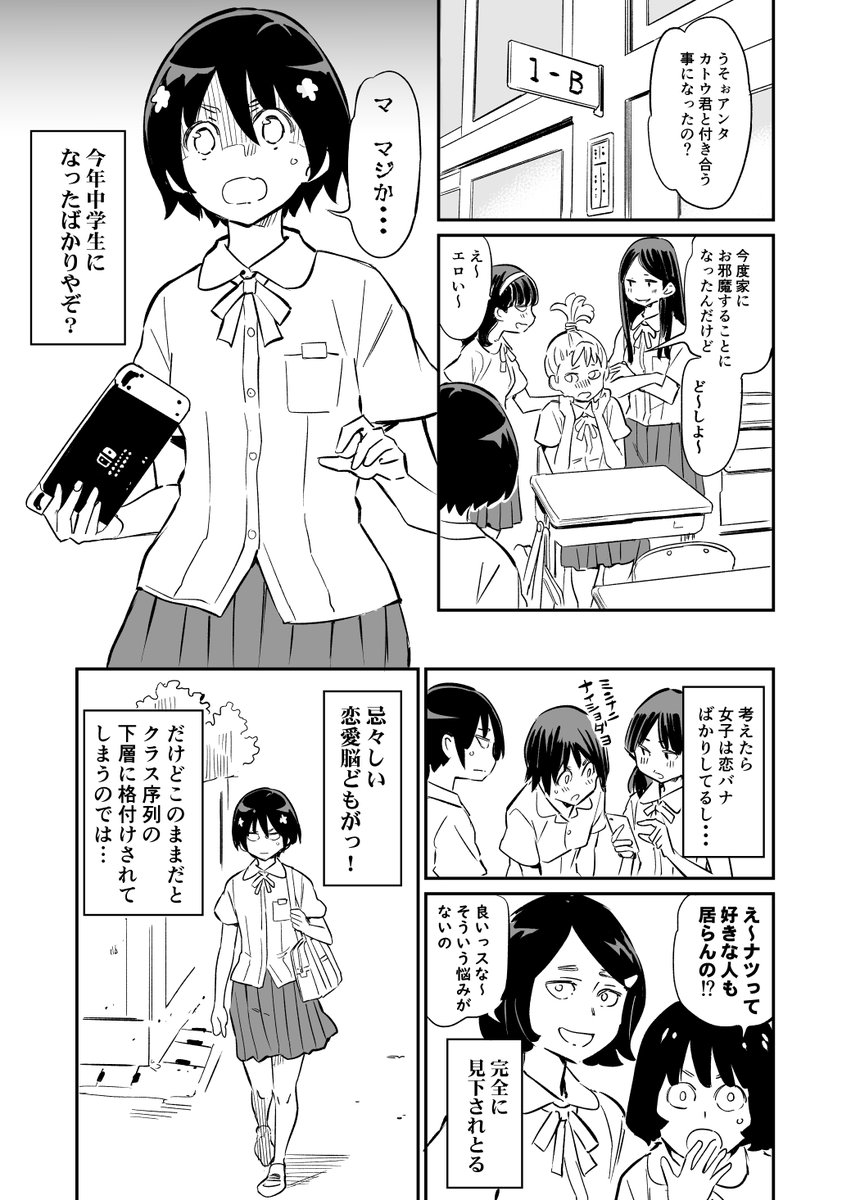 おぼこいJCはみてみたい 