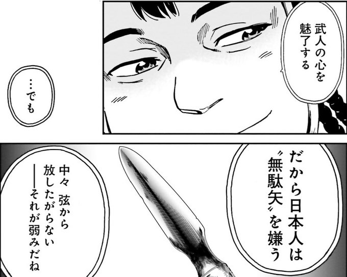アンゴルモア 元寇合戦記 アニメレーダー アンゴルモア 元寇合戦記 アニメレーダー
