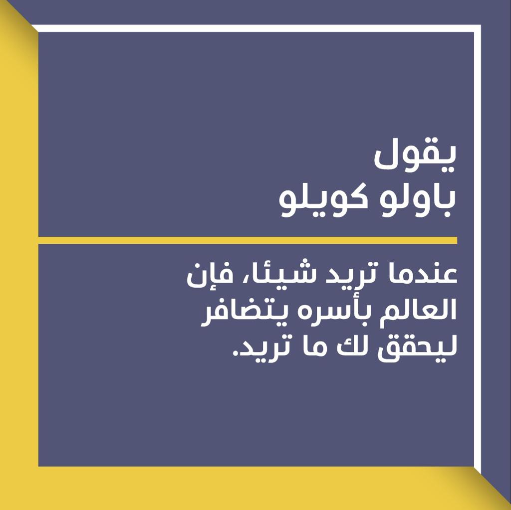 NetWaasal's tweet photo. تمنى، واسعى لما تتمنى يتحقق.  
#حقق_هدفك 
#تقنية_المعلومات #it_support
 #computer_service #internet_services #network_planning #cabling_services https://t.co/KuNIZWkxUQ