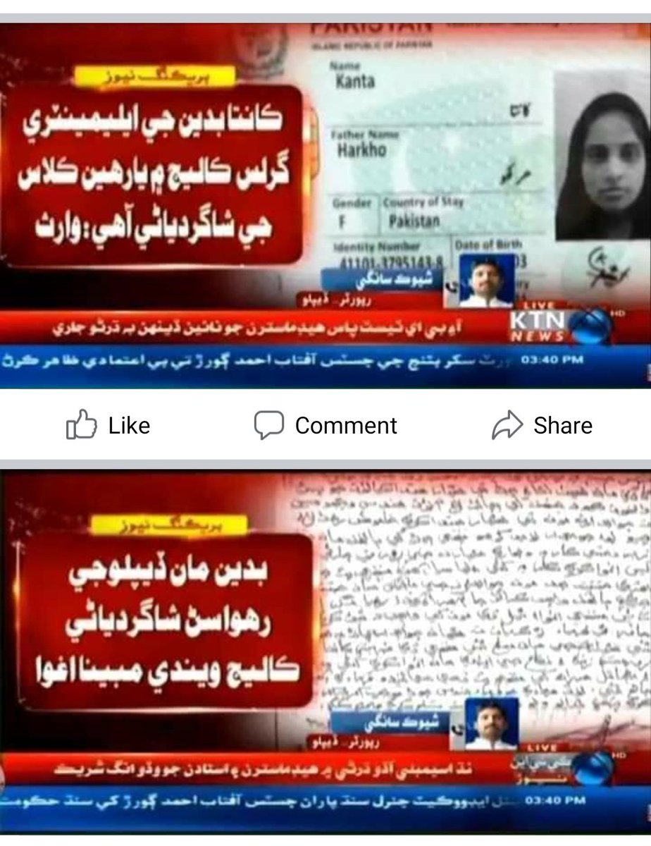 InHindus's tweet photo. Hindu girl Kanta is kidnaped in Badin @Mukesh_Meghwar https://t.co/jyL47AZqEk