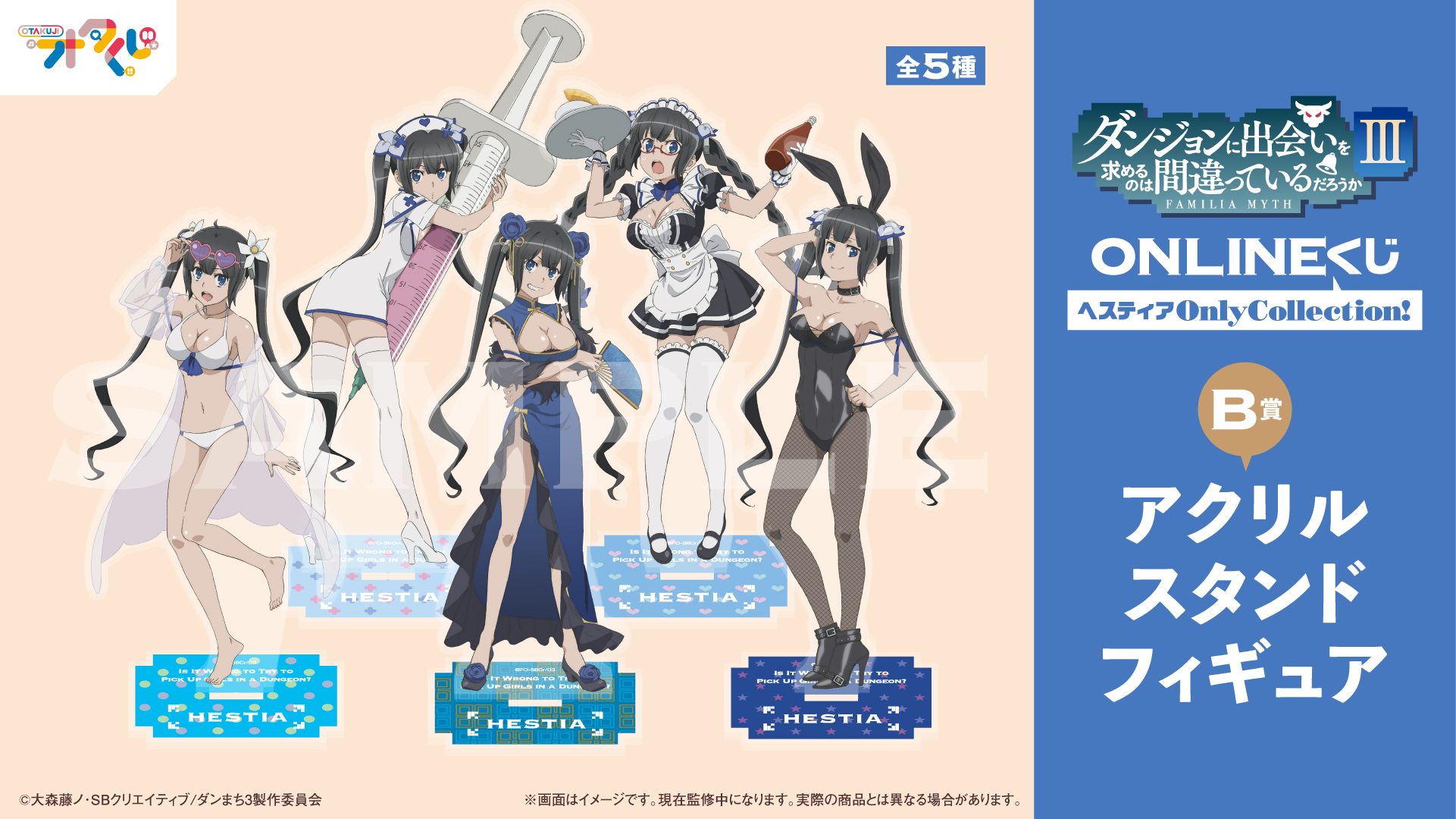DMMスクラッチ ダンまち BIGアクリルスタンド ヘスティア