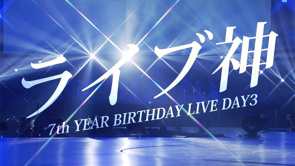 のぎ動画 定額制動画サービス On Twitter のぎ動画限定公開 9th Year Birthday Live 2期生ライブ 開催目前 卒業を控える堀未央奈にスポットを当てた ライブ神 堀未央奈ver を配信開始 Https T Co Qaganax3h3 のぎ動画では堀未央奈特集も合わせて公開