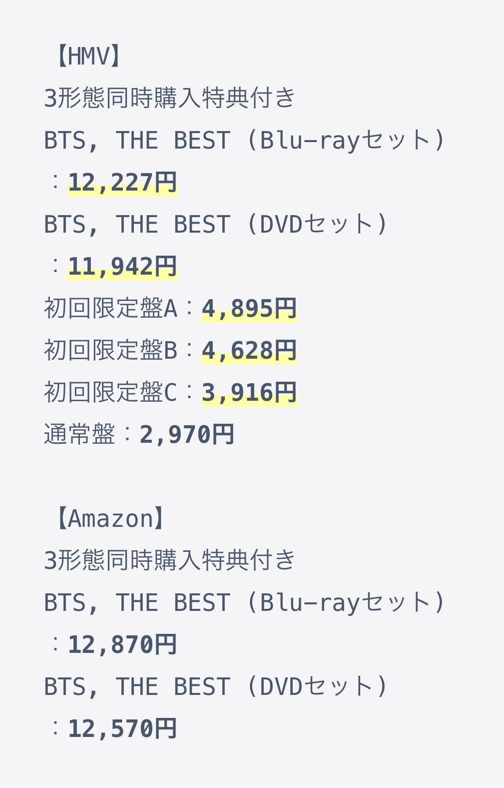 Bts Ari Btsのベストアルバム Bts The Best のストア別価格一覧をまとめました ベストアルバムは予約サイトにより価格や特典 トレカの絵柄が異なります セブンネットや楽天ブックスから予約するとかなり安く購入できます ぜひご参考にされて Bts Ari Btsのベストアルバム Bts The Best のストア別価格一覧をまとめました ベストアルバムは予約サイトにより価格や特典 トレカの絵柄が異なります セブンネットや楽天ブックスから予約するとかなり安く購入できます ぜひご参考にされて