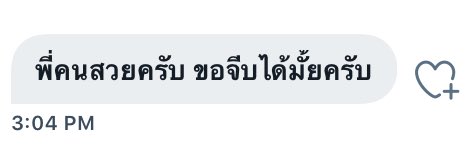 อ่านไม่ออก