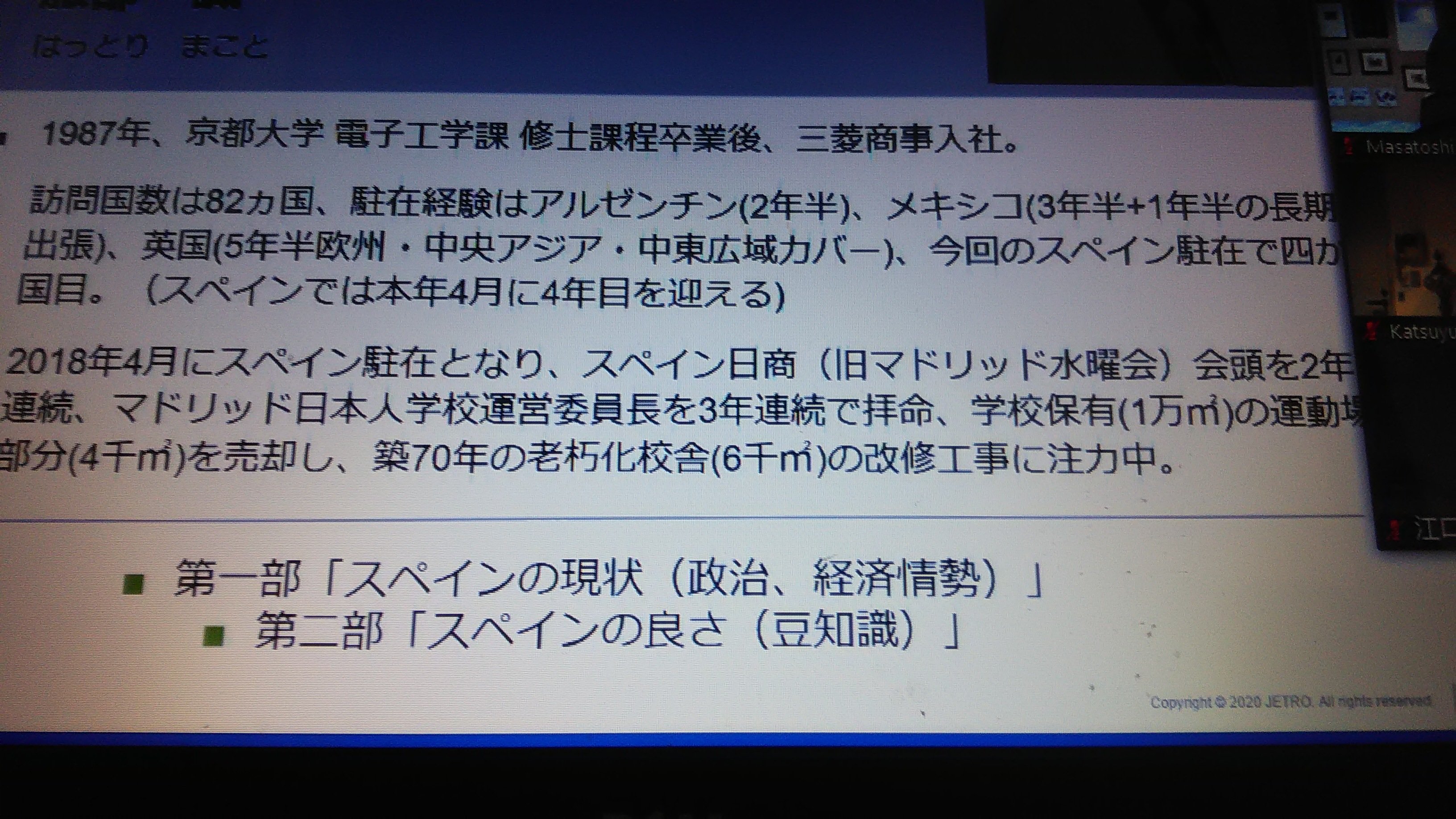 マドリッド日本人学校 Twitter Search Twitter