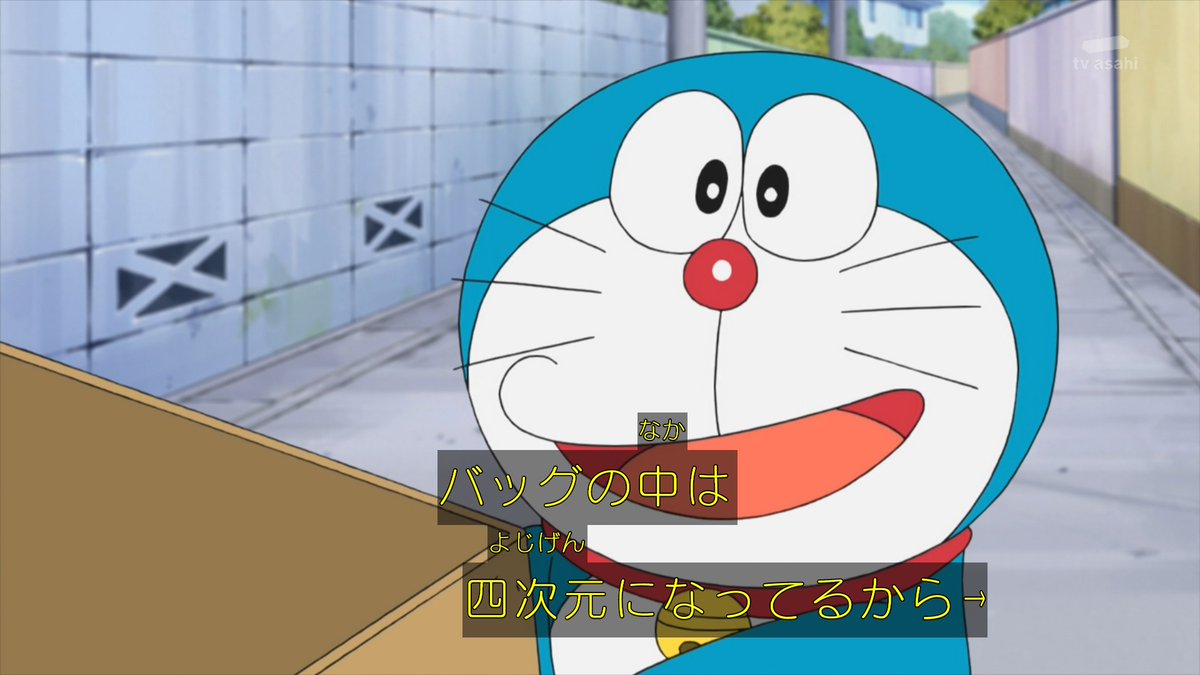 ゆくブラっ على تويتر それ四次元ポケットでよくない ドラえもん Doraemon ゆくブラっ على تويتر それ四次元ポケットでよくない ドラえもん Doraemon