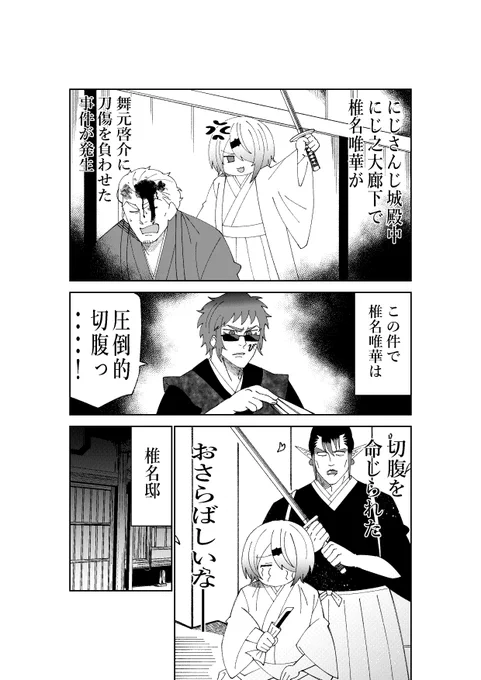 ギャル達が農家に討ち入りする漫画(1/3) 