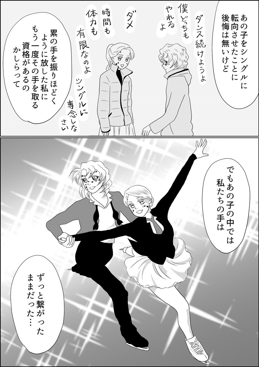 魘夢&amp;累の俺たちフィギュアスケーター第17弾-②。
鬼舞辻カンパニーアイスショー打ち上げパーティー編全11ページ、ラストです。社長達成人組はおそらくこの後高級ホテルのラウンジ的なところで軽く二次会だと思います…こんな集団、目立って仕方ない
#氷上の推し鬼ズ 
