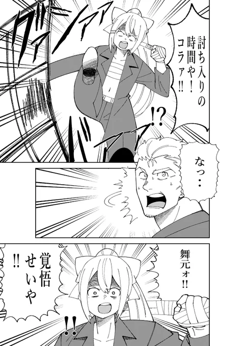 (3/3)続きは下のURLから
https://t.co/tFb2oR7Go2 #booth_pm 