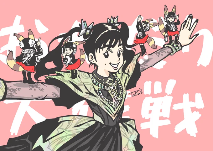 「森センセ、この子たち ベビメタにくださいな」????
#BABYMETAL #babymetal_fanart #おねだり大作戦 #イラスト 