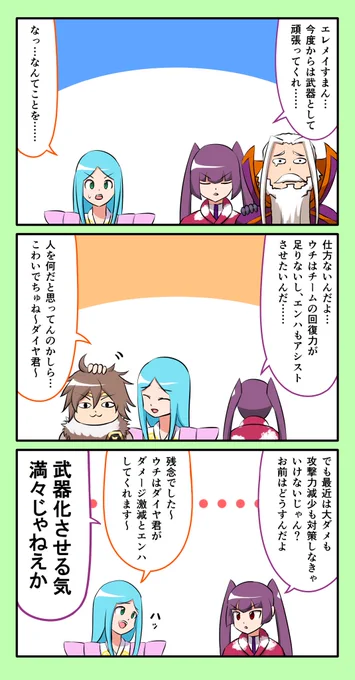 お前ら人間じゃねぇ!!
#パズドラ漫画 