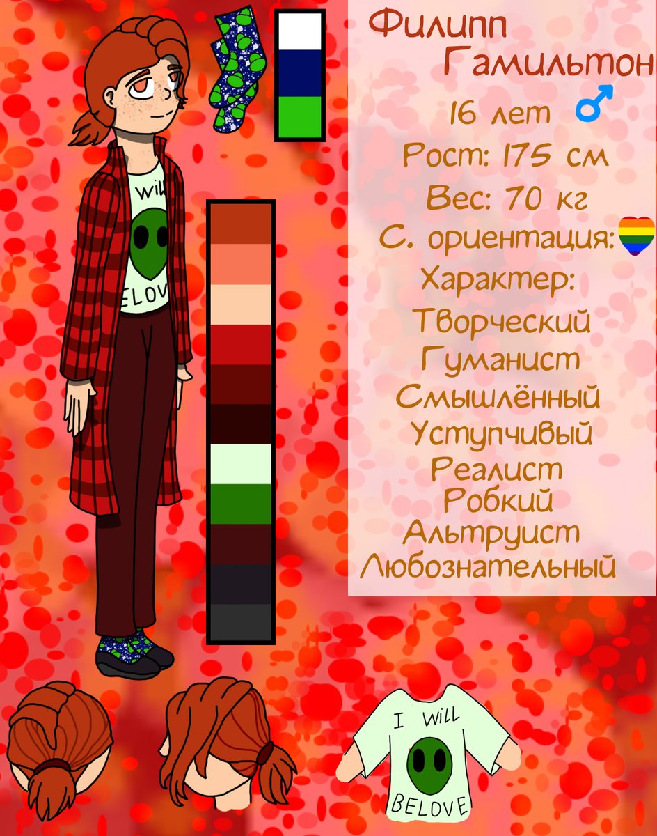 MariaAlie5's tweet photo. These are the references of my characters. Sorry, that's in Russian.
#Uniqueness #UniquenessArt #UniquenessComic #UniquenessPhilip #UniquenessFeodosia #UniquenessФилипп #UniquenessФеодосия #UniquenessМилли #UniquenessMillie #UniquenessФлоренция #UniquenessFlorence https://t.co/b1lW6WRH6A