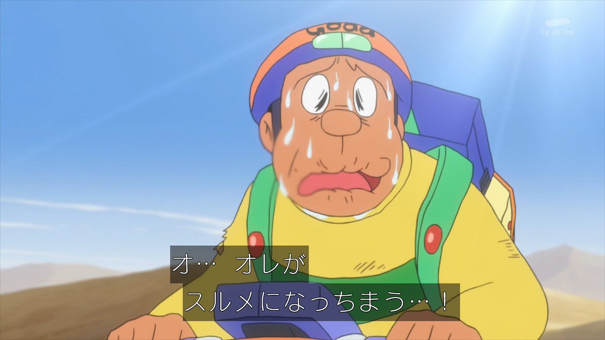 ゆくブラっ 剛田 いつ ゴーダーイーツ ドラえもん Doraemon