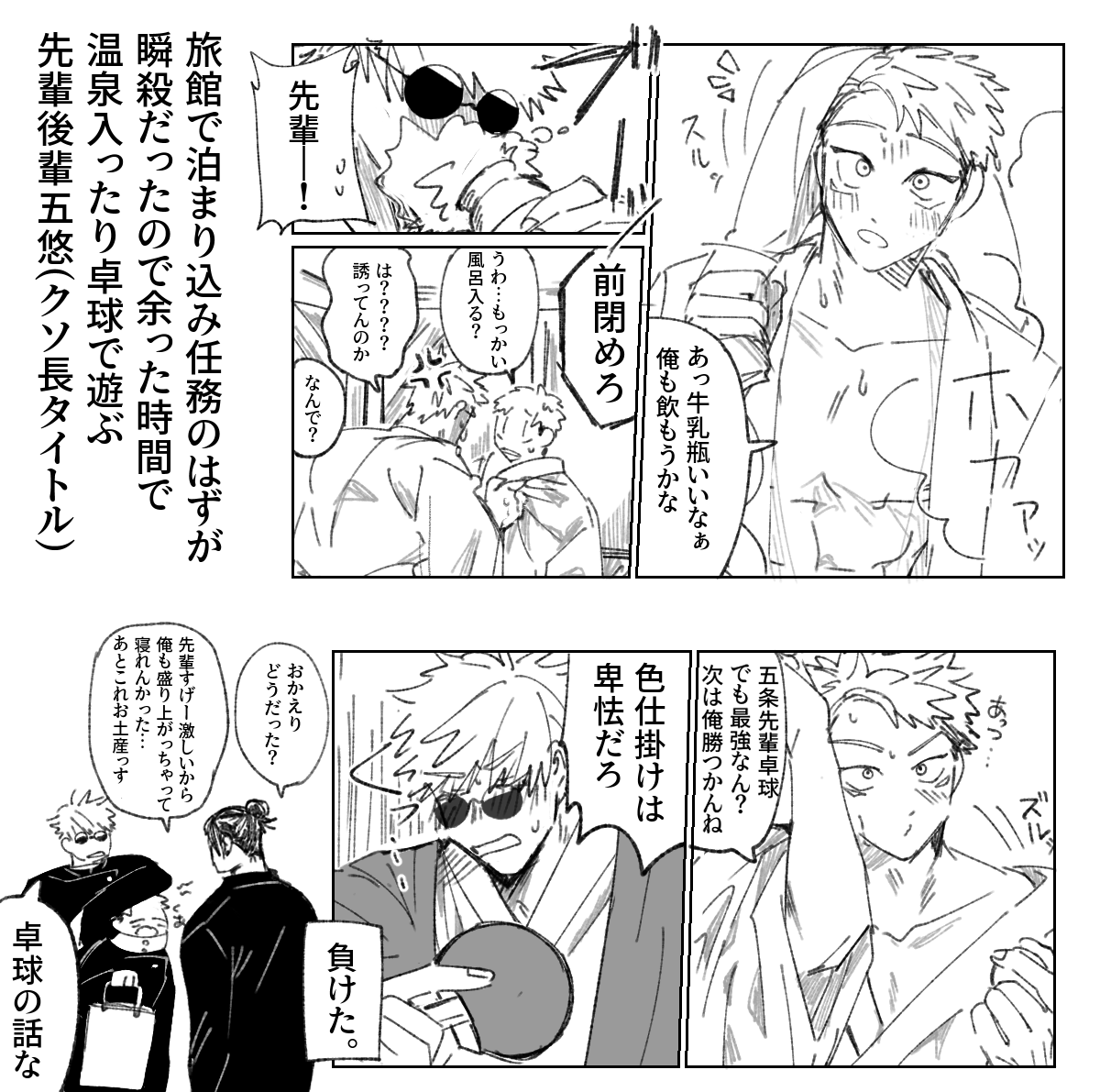 平和な世界です はらわたおいしいの漫画