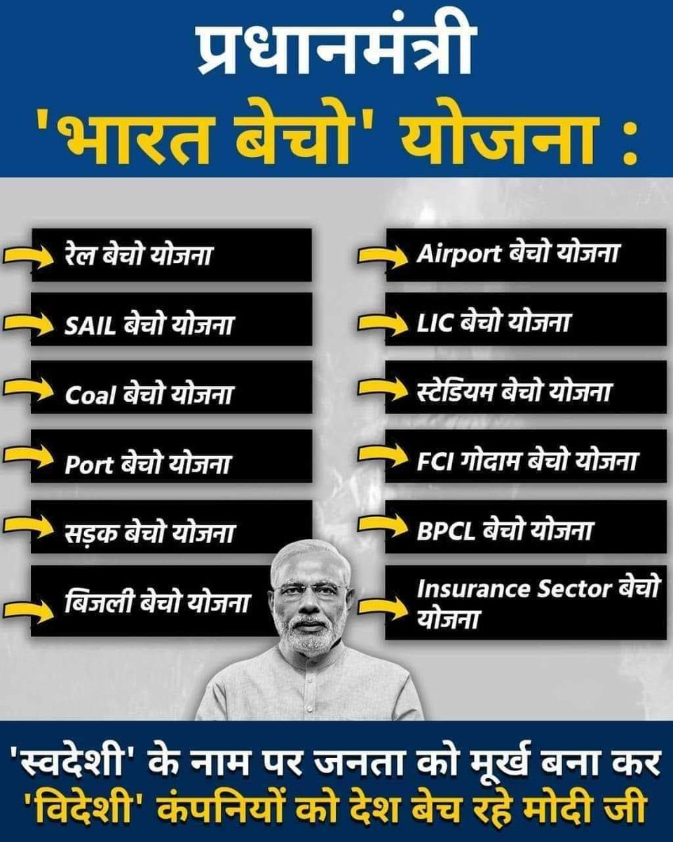 भारत मे झूठ को मोदी कहते है #LieLikeModi