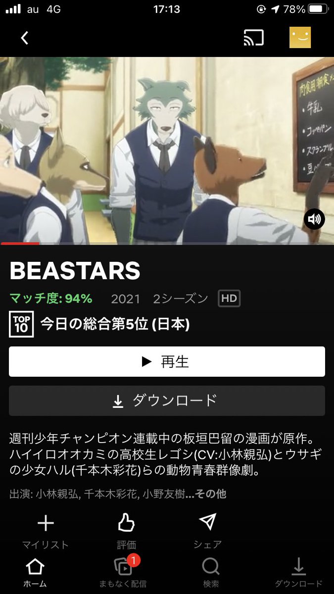 スノーピアサー アニメ 最新情報まとめ みんなの評価 レビューが見れる ナウティスモーション