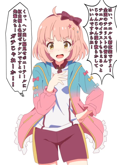 TLに溢れ出すポニテと紅白帽を見て 