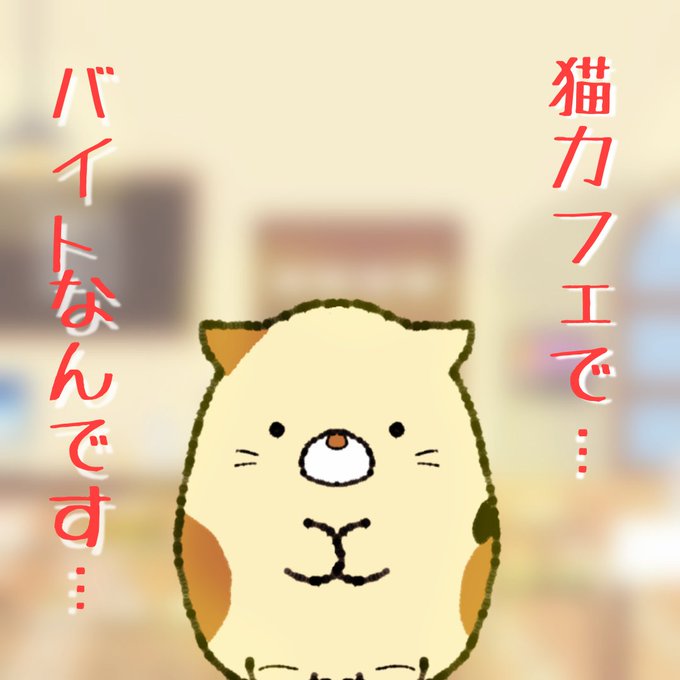 すみっコぐらのtwitterイラスト検索結果 すみっコぐらのtwitterイラスト検索結果