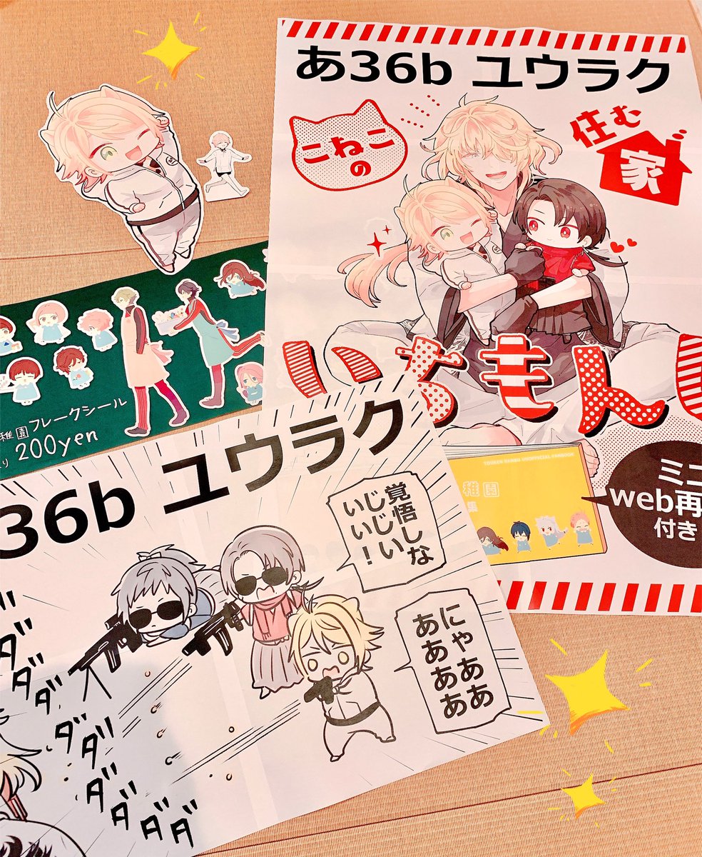 明日のポスター準備中。フレークシールはこれから出来るとこまで作る。 