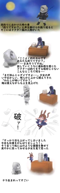テラ生まれのAさん 