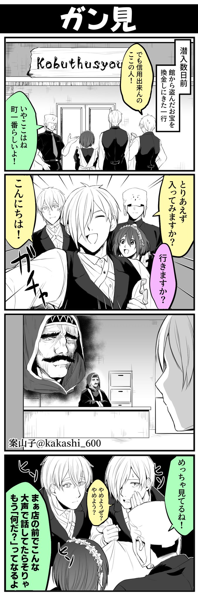 盗賊2 のイラスト マンガ作品 19 件 Twoucan 盗賊2 のイラスト マンガ作品 19 件 Twoucan