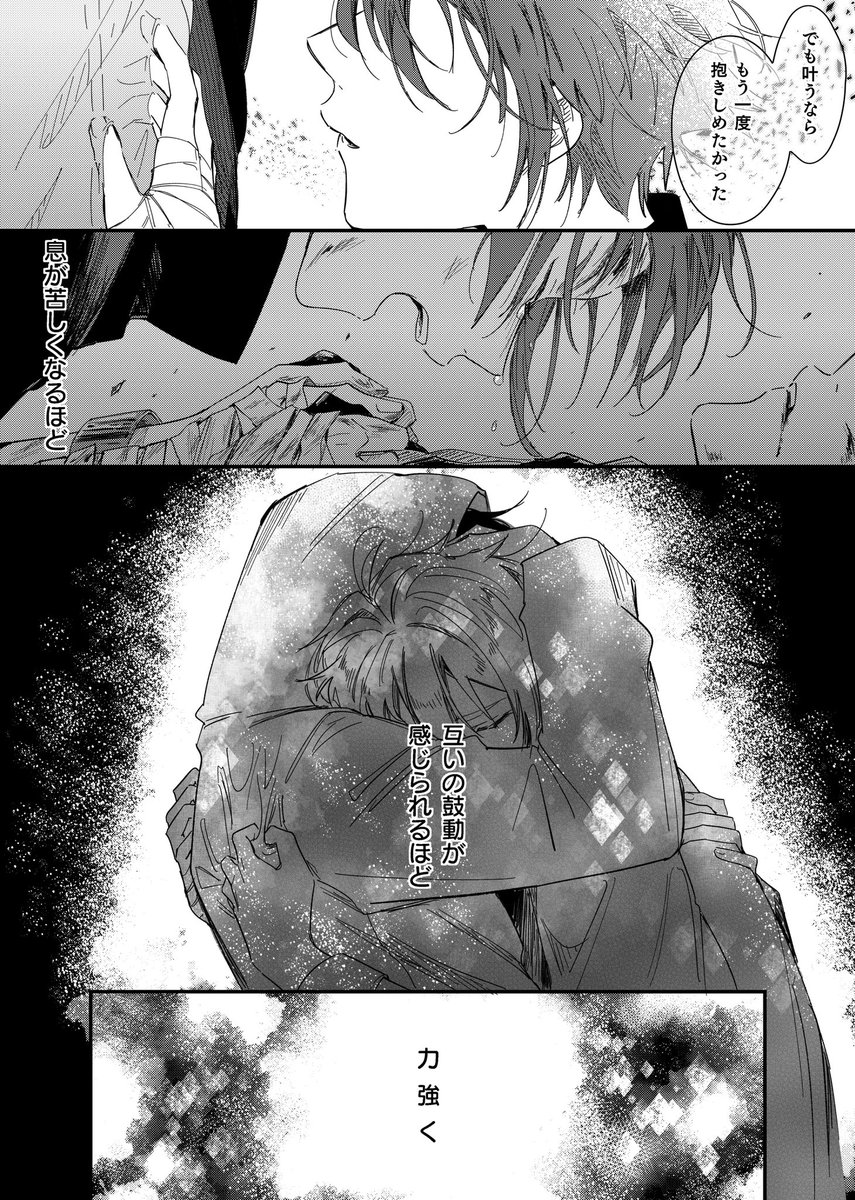 (ダンマカ後編出る前に描いたカバクオなので捏造&amp;謎) 