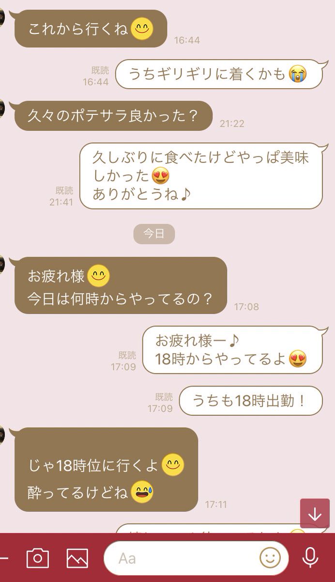 神客 Twitter Search