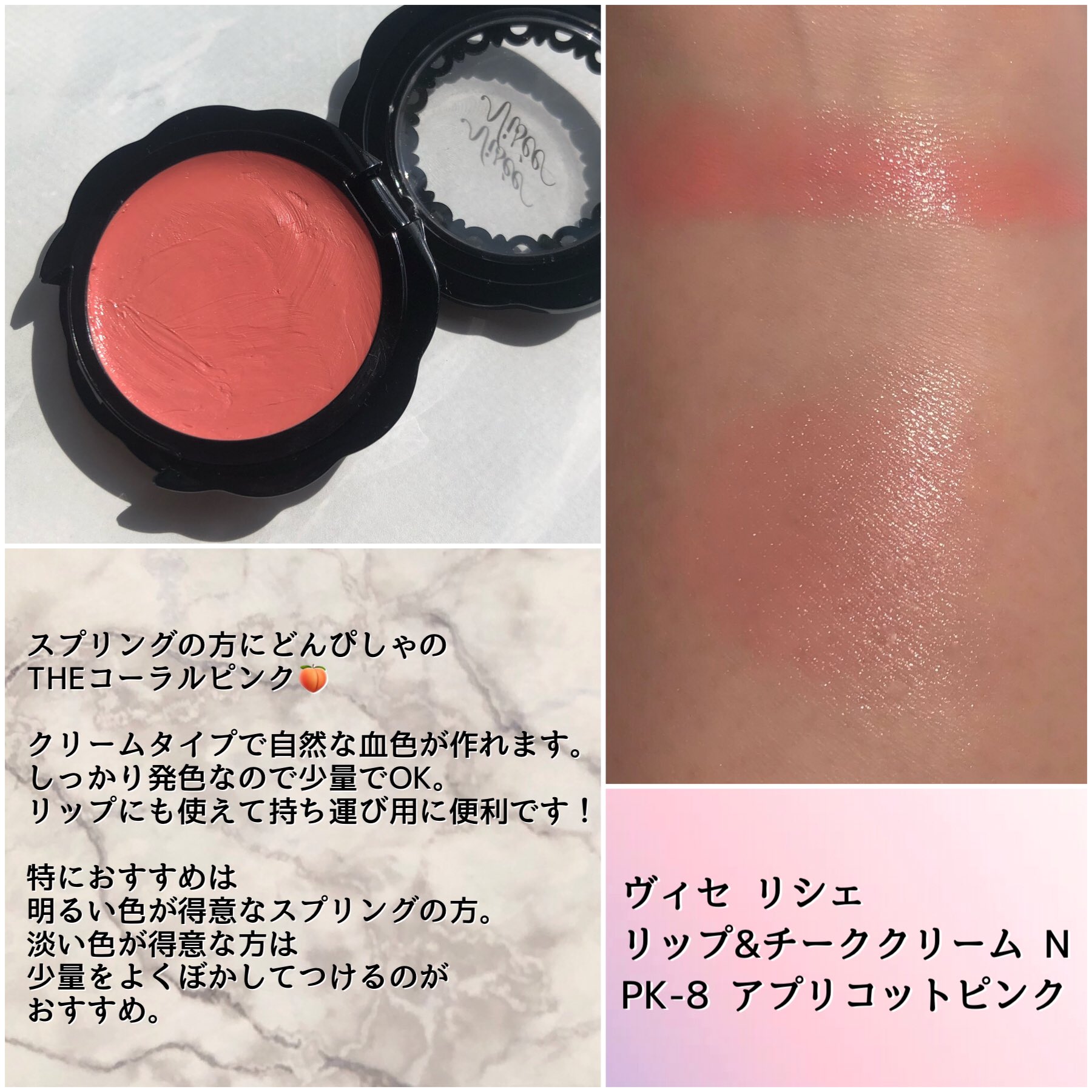 Karen 16タイプパーソナルカラー 顔タイプ診断 7タイプ骨格診断 東京 イエベ春 パーソナルカラー スプリングタイプの方におすすめのプチプラチークです スプリングの方は血色感が大切なので チークがとても重要 チーク主役のメイクも