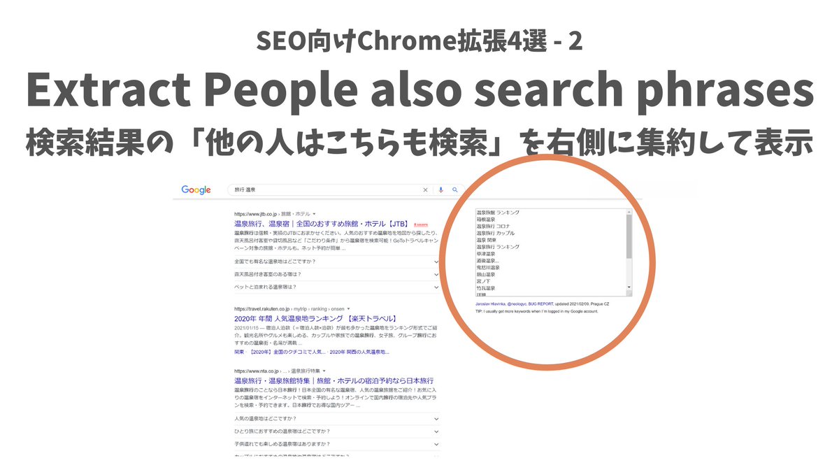 ossan_mini's tweet photo. SEOに使えるChrome拡張。他にも多数あるけどこの4つはもう何年もレギュラーで使ってる。 https://t.co/7iVkKUHQP1