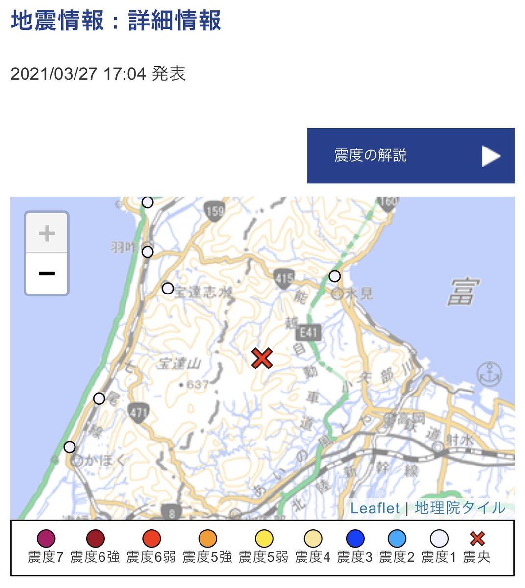 富山 圏域関連情報 情報提供随時受付 地震情報 きょう17時01分ごろ 富山県西部を震源とする地震がありました 最大震度は 富山県と石川県で震度1 地震による津波の心配はありません 県内で揺れを観測した地点は次の通り 震度1 氷見市加納 県