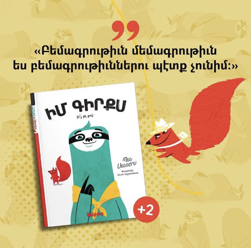 HippoKirk's tweet photo. Ո՞վ ըսաւ, թէ բեմագիրի մը կարիք կայ գիրքի մը գլխաւոր դերը խլել կարենալու համար։ Ըստ Աղուէսի, այս գիրքը միայն իրեն նման աշխոյժ, ոճ ունեցող ու տաղանդաւոր հերոս մը կը պահանջէ։ Տեսնե՛նք, վերջապէս ո՞վ պիտի դառնայ գիրքին տէրը։ 🦊🦥
 #armenianbook #armenian #գիրք #armenianchildrensbooks https://t.co/bGDfdvUW6b