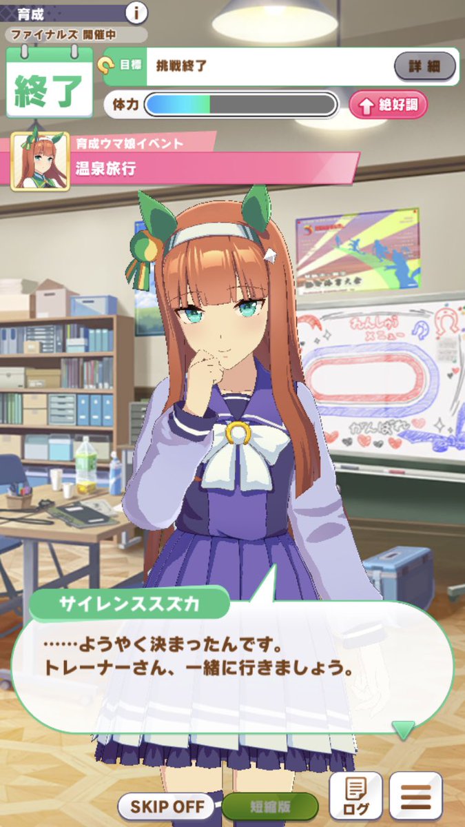 念願の温泉のチケットでスクショ撮りまくろうと思ったのに次タップしたらゲーム落ちた…???? 