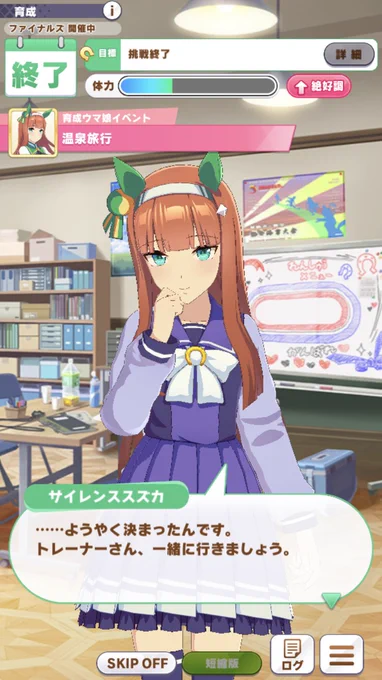 念願の温泉のチケットでスクショ撮りまくろうと思ったのに次タップしたらゲーム落ちた…???? 