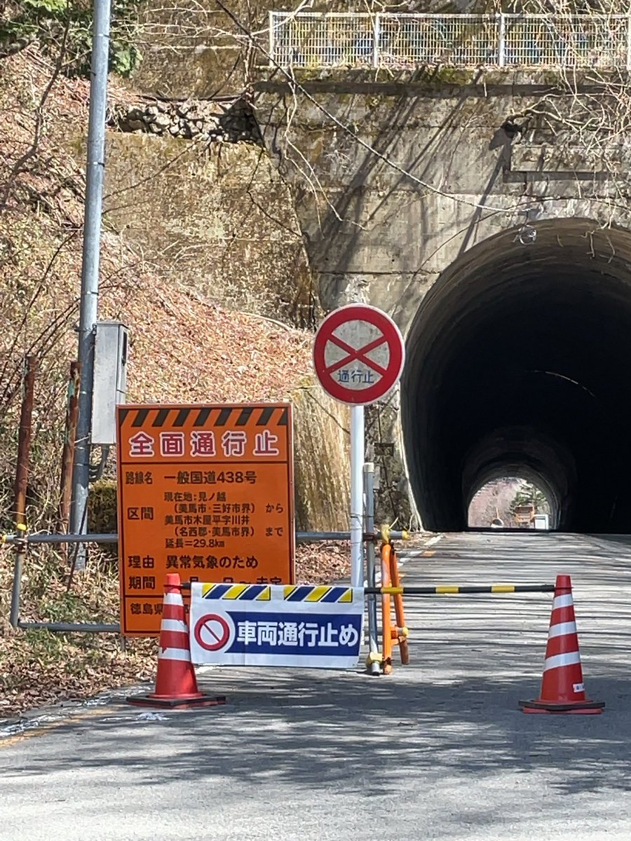 国道192号の最新通行止情報 今日現在 リアルタイム情報 ナウティス 国道192号の最新通行止情報 今日現在 リアルタイム情報 ナウティス