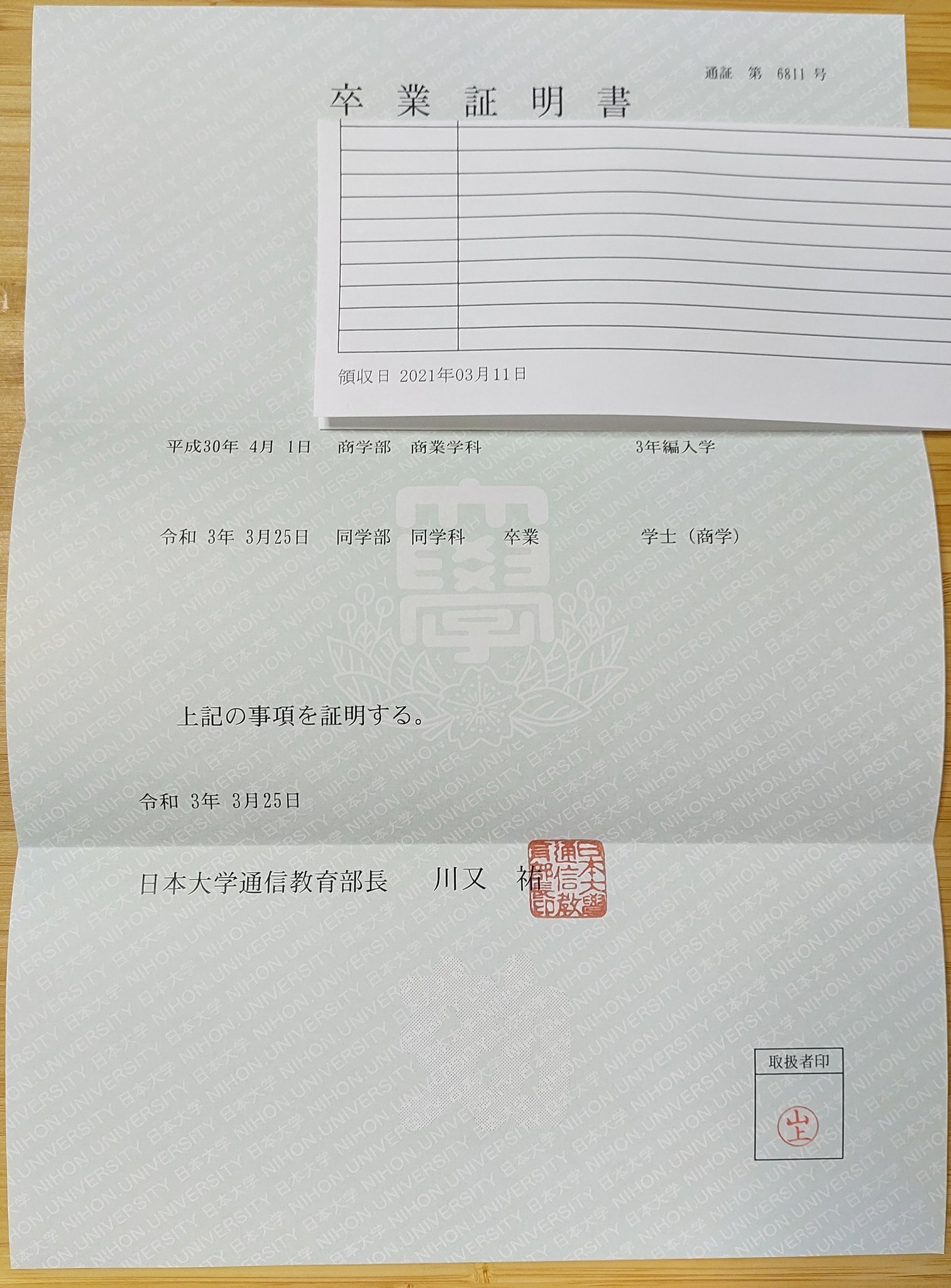 【上品】 strike@日大通信 X / (@tmkzshin) 語学・辞書・学習参考書