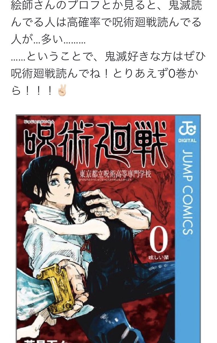 pi_1006's tweet photo. 今まで結構布教してきたんだけど(必死に過去ツイ辿った笑)、そろそろフォロワー全員呪術廻戦0巻読んでくれ〜！
本編の1年前の話なので、アニメ＆単行本の内容知らなくても充分楽しめる内容となっております！冬には映画化します！！ゴテゴテのダークファンタジーです！よろしくお願いいたします！！ https://t.co/zckCkYeAmm