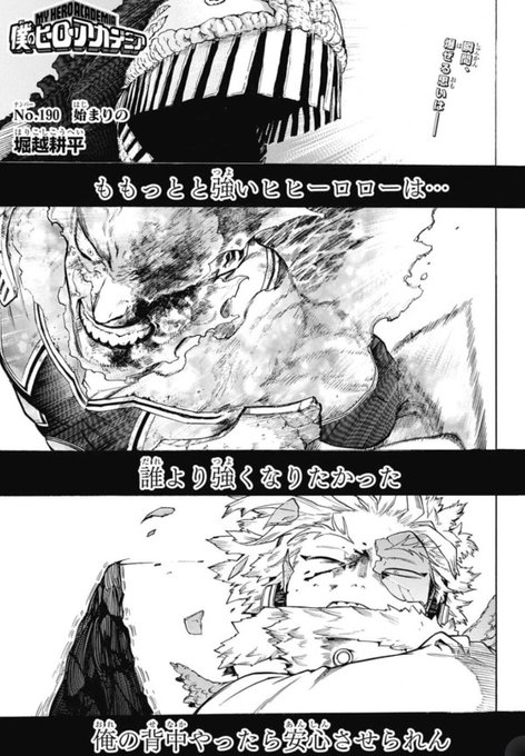 ヒロアカのtwitterイラスト検索結果