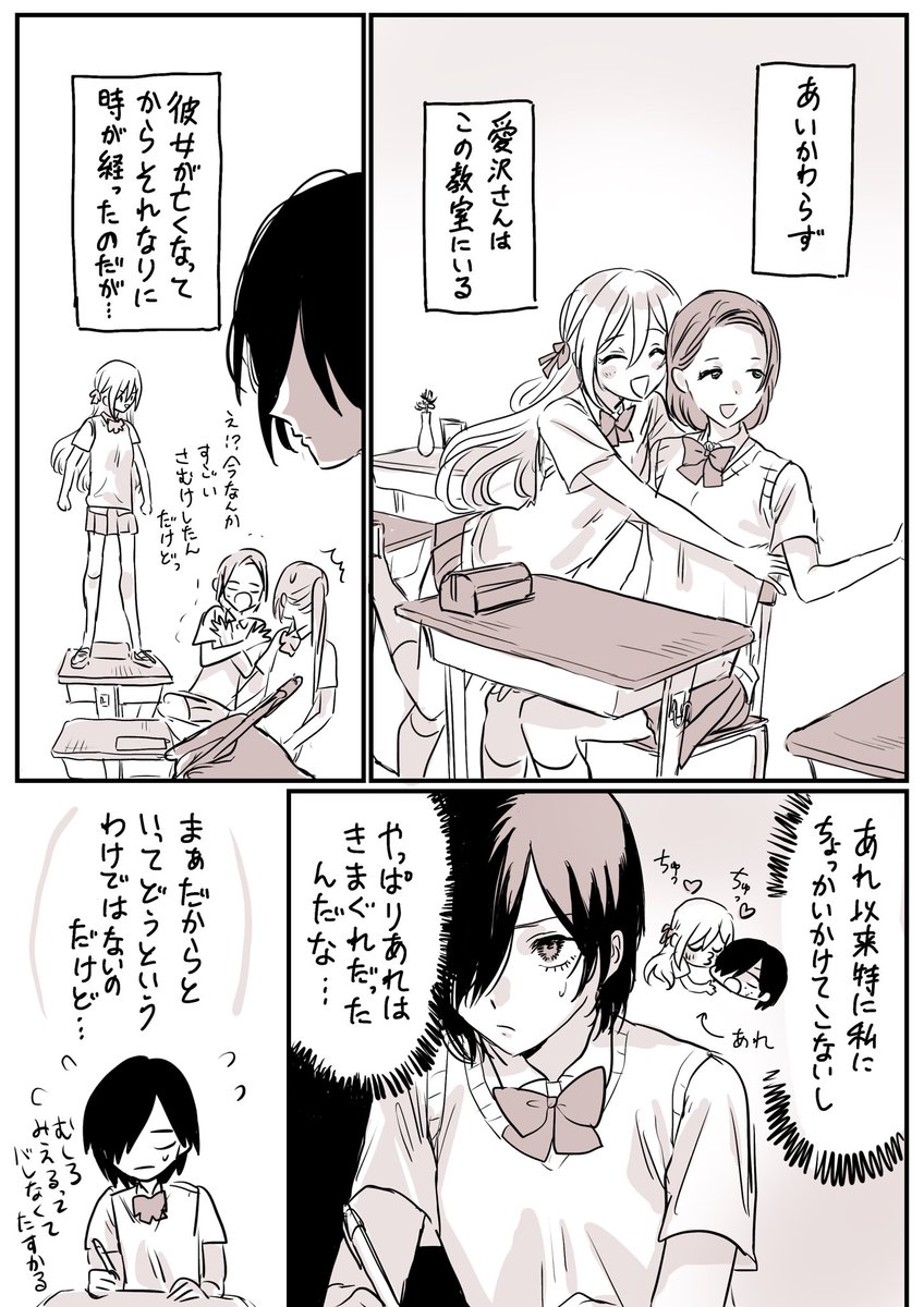 続きです 1/2
#漫画がよめるハッシュタグ  #創作百合 