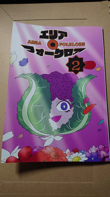 見本用に注文したやつ届いた～～!!! 