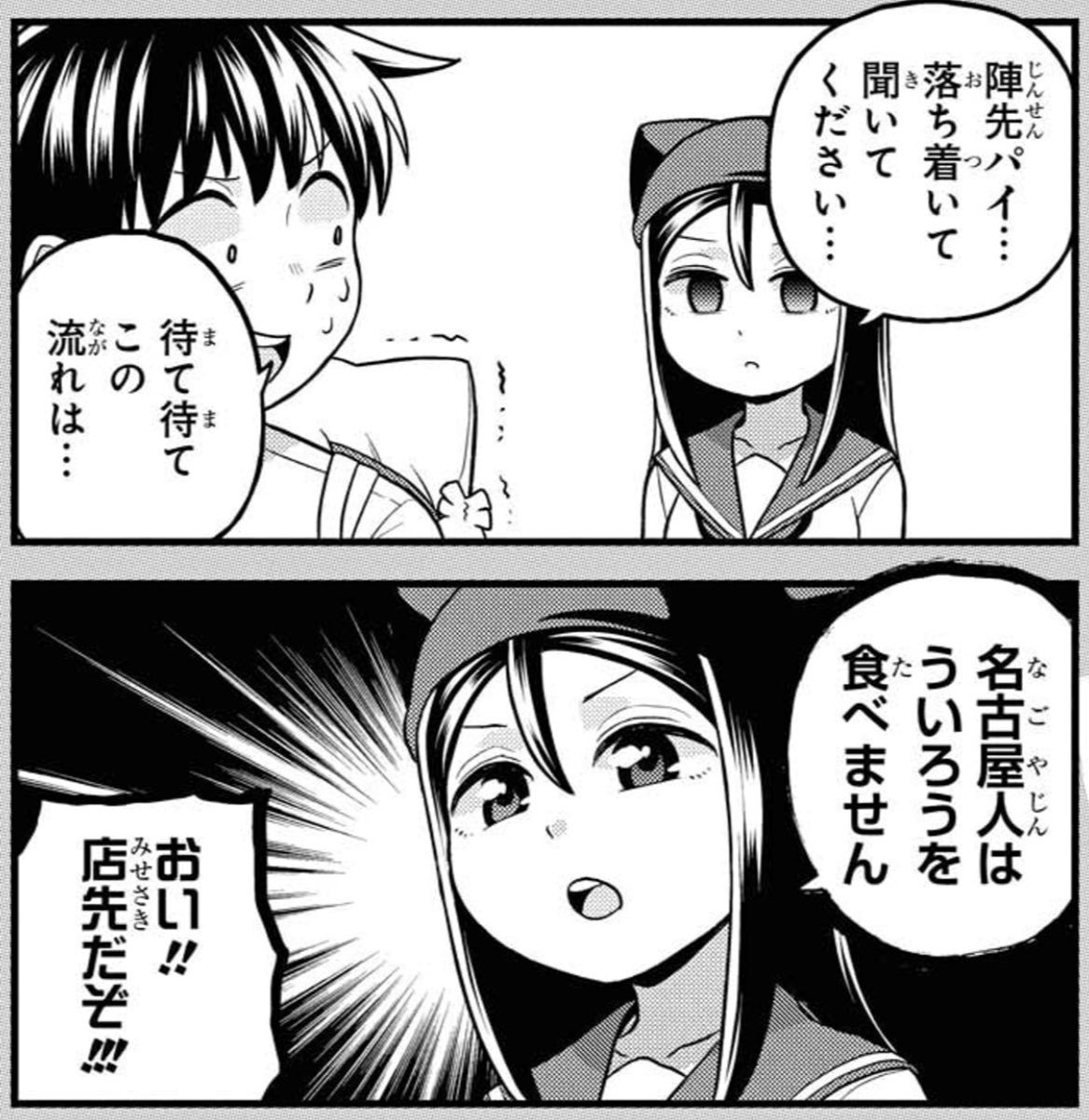 本日発売のComicREX5月号に「八十亀ちゃんかんさつにっき」57話が載ってます!
5年目にして念願のういろう回です。名古屋の2大ういろう店である青柳総本家さん・大須ういろさんが登場します!