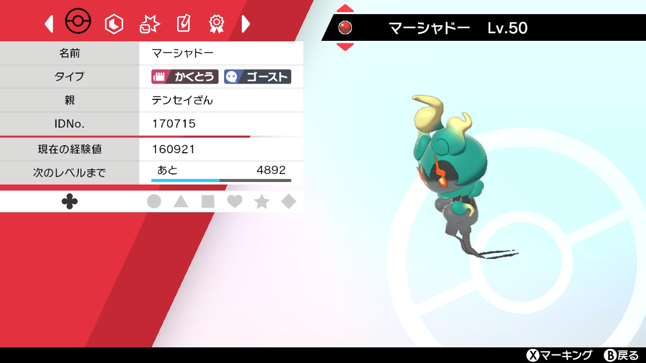 マカロン ポケモン配布企画 未育成のテンセイざんマーシャドーとデセルシティパルキアを各1名様に配布します 参加方法 フォロー Rt 締切 4月4日日曜日17時 ポケモン ポケモン剣盾 ポケモン配布 マカロンのポケモン T Co Gslaqgzjwj マカロン ポケモン配布企画 未育成のテンセイざんマーシャドーとデセルシティパルキアを各1名様に配布します 参加方法 フォロー Rt 締切 4月4日日曜日17時 ポケモン ポケモン剣盾 ポケモン配布 マカロンのポケモン T Co Gslaqgzjwj